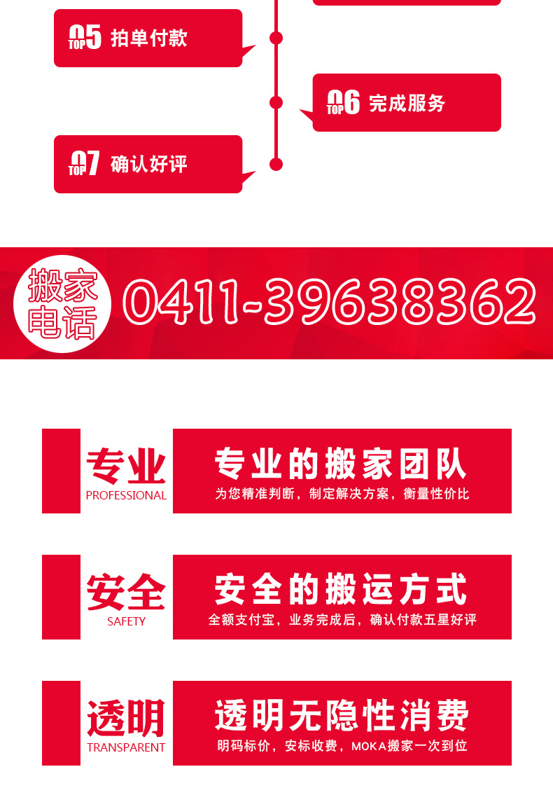 搬家公司搬运红木家具、钢琴等必须加费